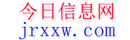 新干今日信息网